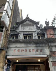 大溪老街9