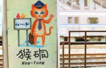 Houtong Cat Village4