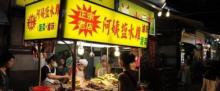 士林夜市26