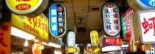 士林夜市25
