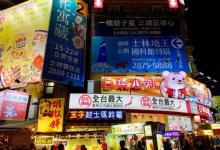 士林夜市30