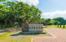 社顶自然公园4