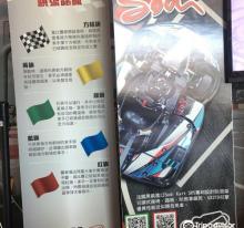 丽宝国际赛车场9