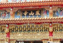 旗津七柱凤山寺5