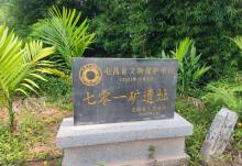 羊角岭水晶矿地质遗迹3