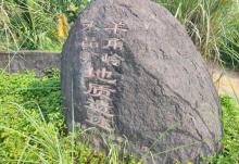羊角岭水晶矿地质遗迹2