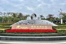 博鳌亚洲论坛国际会议中心11