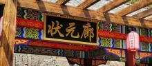 海垦莲花山文化旅游景区10