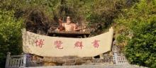 海垦莲花山文化旅游景区11