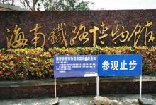 铁路博物馆4