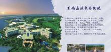 博鳌东屿岛温泉4