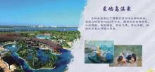 博鳌东屿岛温泉3