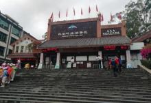 海南白石岭旅游区28