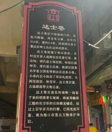 达士巷2