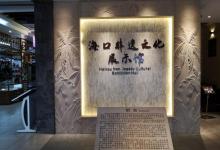 海口骑楼与侨文化展示厅7