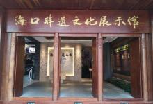 海口骑楼与侨文化展示厅8