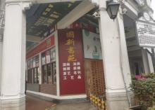 国新书苑2