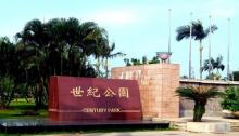 海口城市中央公园4