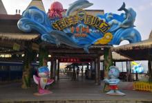 海洋剧场6