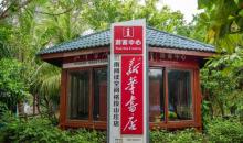 海口铭投山庄10