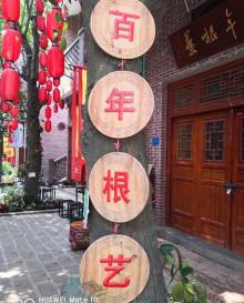 茂德公大观园8