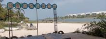 碧海银滩公园2