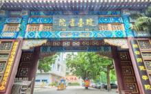 琼台书院1