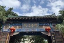 琼台书院12