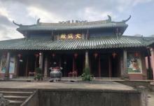 临高文庙2