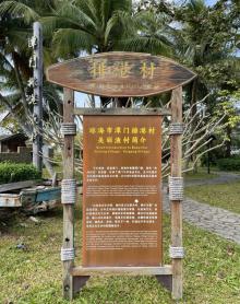 排港美丽渔村5