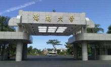 海南大学14