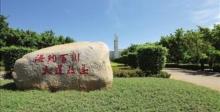 海南大学11