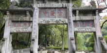 海瑞墓10