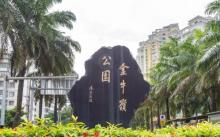 金牛岭公园4