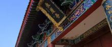 永庆寺3