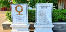 永庆寺16