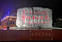 潭门中心渔港9