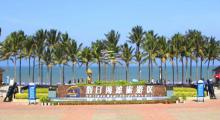假日海滩温泉亲水乐园2