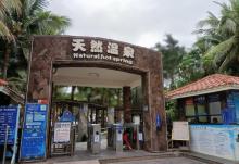 假日海滩温泉亲水乐园8