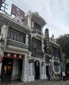 观澜湖华谊冯小刚电影公社-南洋街17