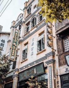 观澜湖华谊冯小刚电影公社-南洋街19