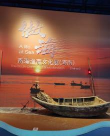 中国（海南）南海博物馆3
