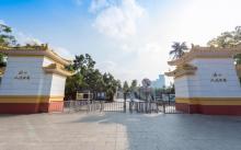 海口人民公园6