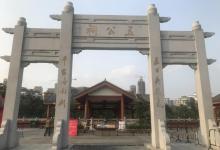 五公祠26