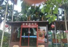 秀丽山庄18