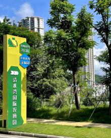 清水湾国际农博园3