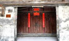 保平村4