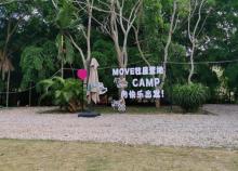 Move牧屋营地4