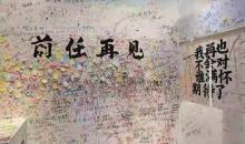 三亚失恋博物馆4