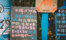 北纬18°天街2